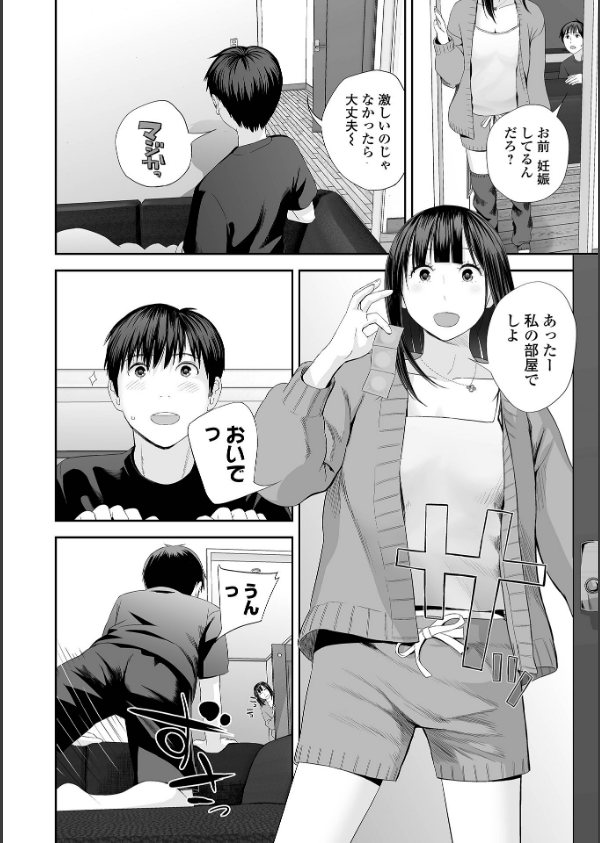 双子愛 【デジタル特装版】_26枚目の画像